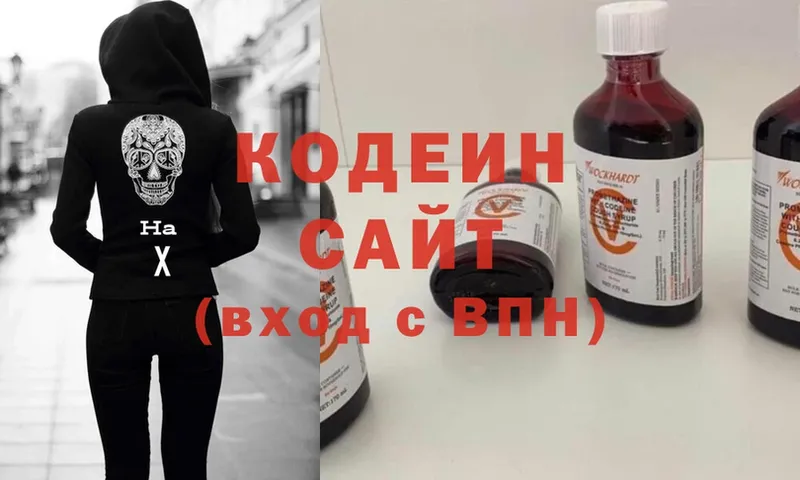 Кодеиновый сироп Lean напиток Lean (лин)  Касли 