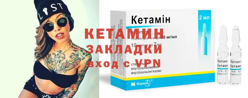 КЕТАМИН ketamine  сколько стоит  MEGA вход  даркнет клад  Касли 